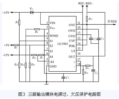 三路輸出模塊電源過、欠壓保護電路圖