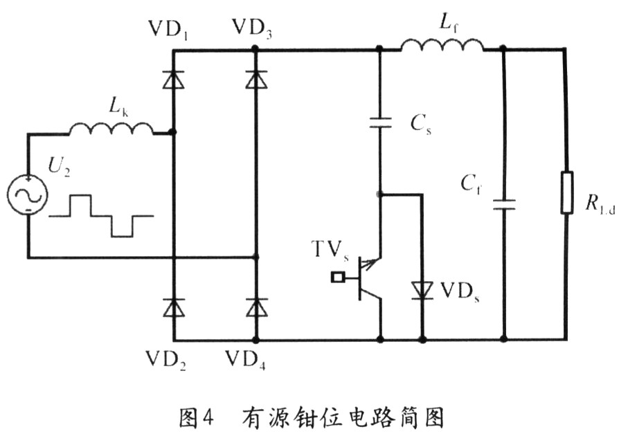 主動鉗位電路