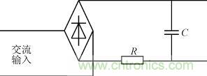 交流輸入整流電路