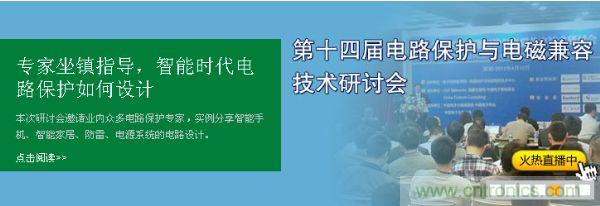 如何設計智能時代電子產品電路保護-原文地址：http://anotherwordforlearning.com/cp-art/80020904