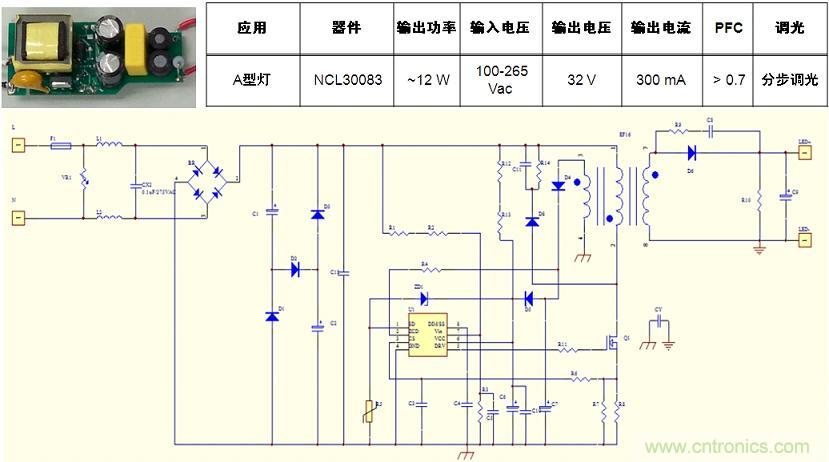 基于NCL30082/3的初級端反饋、分步調光、反激A型燈LED驅動器設計