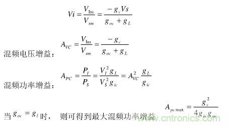 三極管混頻器的技術(shù)指標(biāo)：公式4