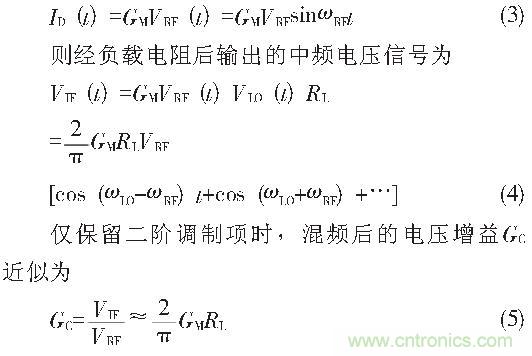 CMOS雙平衡混頻器設計實例：公式3、4、5