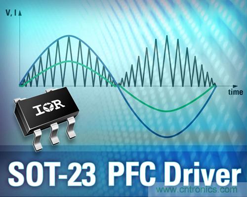 IR推出5引腳SOT-23封裝業(yè)內(nèi)最小PFC升壓IC ，大減器件數(shù)