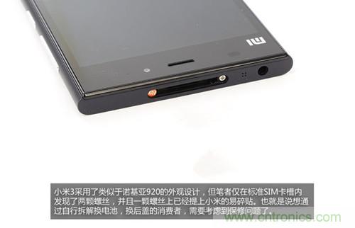 完爆三星Note 3，小米3移動(dòng)版工程機(jī)拆解！