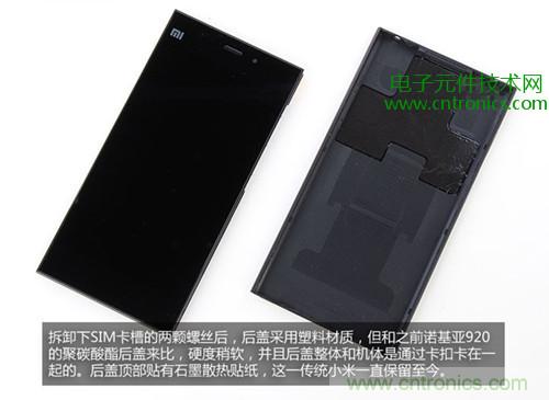 完爆三星Note 3，小米3移動(dòng)版工程機(jī)拆解！