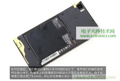 完爆三星Note 3，小米3移動(dòng)版工程機(jī)拆解！