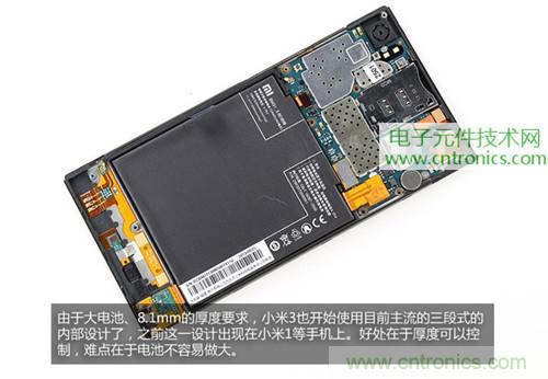 完爆三星Note 3，小米3移動(dòng)版工程機(jī)拆解！