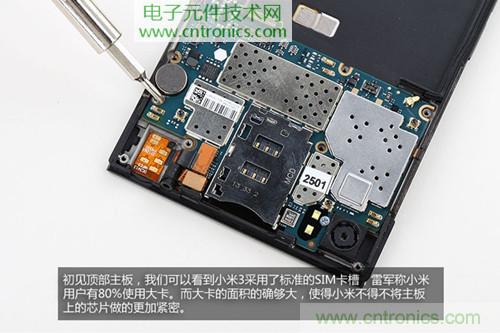 完爆三星Note 3，小米3移動(dòng)版工程機(jī)拆解！