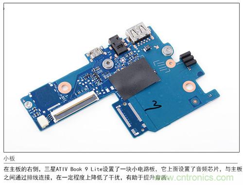 三星ATIV Book 9 Lite拆解：內(nèi)外兼修，做工優(yōu)秀