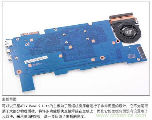 三星ATIV Book 9 Lite拆解：內(nèi)外兼修，做工優(yōu)秀