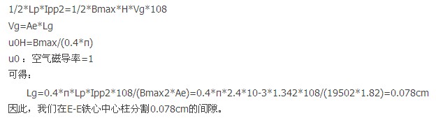 設(shè)計(jì)實(shí)例：電源高頻變壓器設(shè)計(jì)步驟詳解