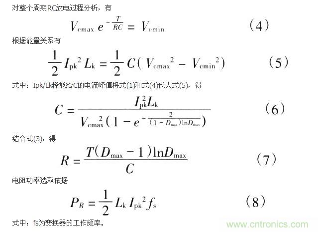 網(wǎng)友分享：一種有效的反激鉗位電路設計方法