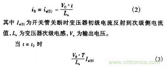 低EMI、高效的零電壓開關(guān)反激式開關(guān)電源設(shè)計(jì)