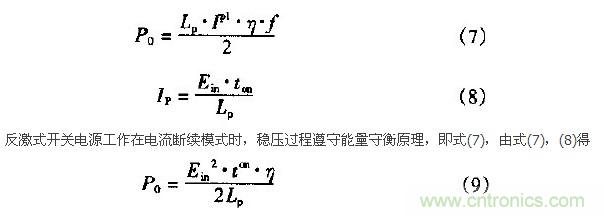 低EMI、高效的零電壓開關(guān)反激式開關(guān)電源設(shè)計(jì)