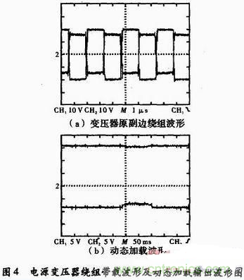 高效、可靠的緊湊型DCDC隔離電源電路設(shè)計(jì)