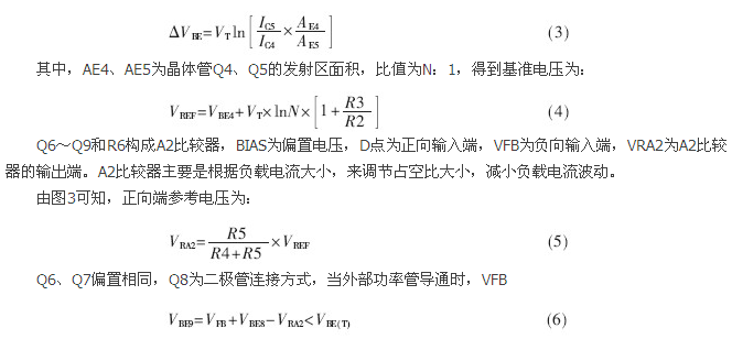 一款低功耗、低成本的白光LED驅(qū)動芯片設(shè)計