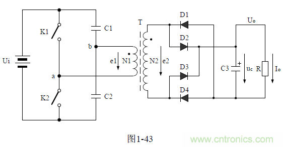 半橋式變壓器開關(guān)電源原理——陶顯芳老師談開關(guān)電源原理與設(shè)計(jì)