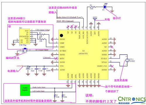 達(dá)人創(chuàng)意DIY：無(wú)線2.4G音頻收發(fā)器