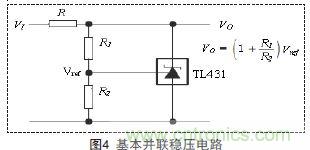 牛人支招！基于TL431的線性精密穩(wěn)壓電源的設(shè)計