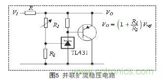 牛人支招！基于TL431的線性精密穩(wěn)壓電源的設(shè)計