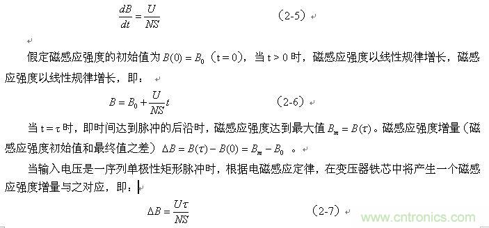 當(dāng)磁感應(yīng)強(qiáng)度的變化以等速變化進(jìn)行時(shí)，則可表示