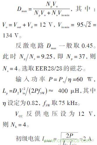 牛人設(shè)計：UCC28600準(zhǔn)諧振反激式開關(guān)電源