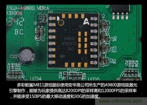 首拆多彩游戲鼠標M811