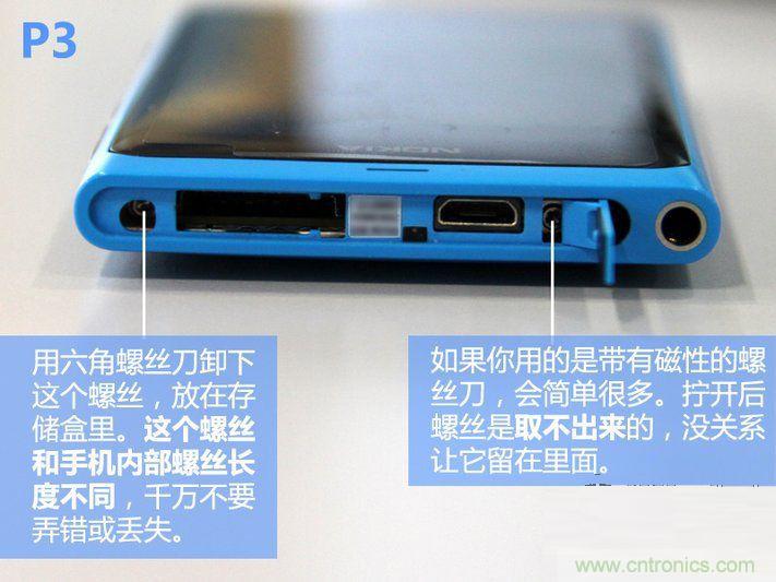 拆解諾基亞Lumia800,做工依舊精細(xì)！