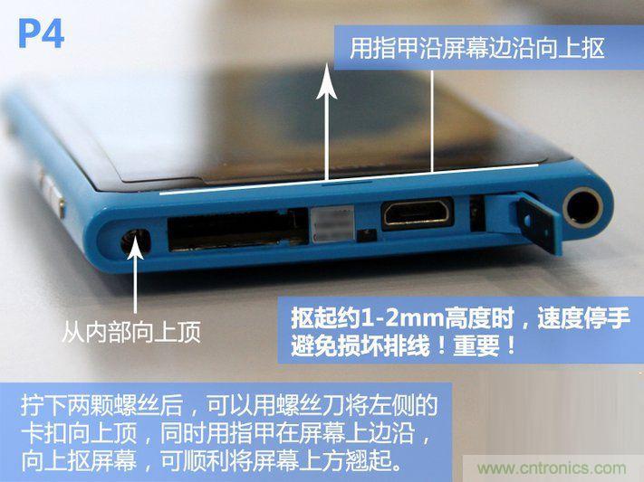 拆解諾基亞Lumia800,做工依舊精細(xì)！