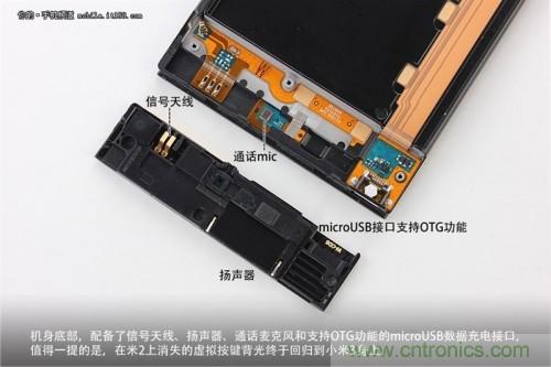 信號天線、揚聲器、麥克風以及支持OTG功能的Micro USB接口均位于底部