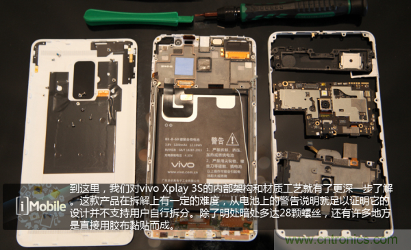 拆vivo Xplay3S