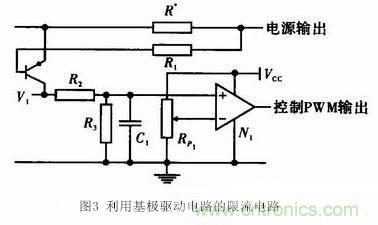 分享開關(guān)電源的過流保護(hù)電路經(jīng)典設(shè)計(jì)方案