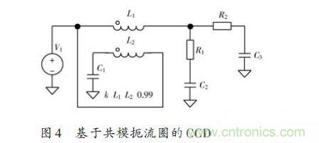 基于共模扼流圈高速CCD驅(qū)動(dòng)電路的設(shè)計(jì)