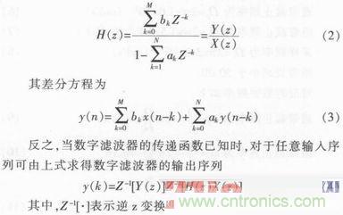 以MATLAB仿真和DSP設(shè)計(jì)為基礎(chǔ)，實(shí)現(xiàn)FIR數(shù)字濾波器