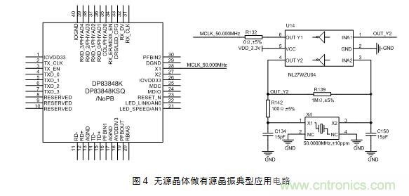 技術(shù)大爆炸：晶體一秒變晶振，成本直降60%