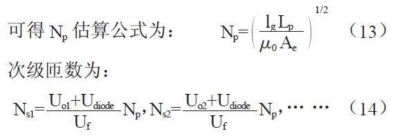 術(shù)分享：反激電源及變壓器的最大占空比實(shí)現(xiàn)