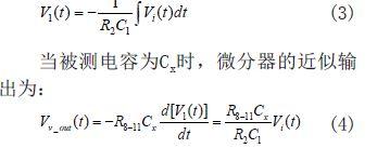 基于FPGA的電容在線測試系統(tǒng)設(shè)計