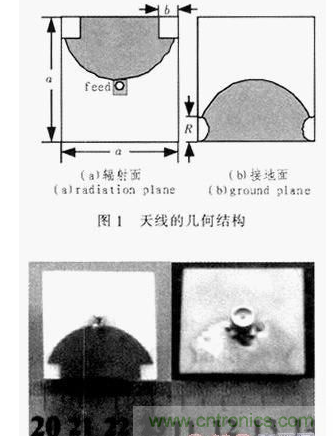 蝶形平面超寬帶天線的設(shè)計(jì)與實(shí)現(xiàn)