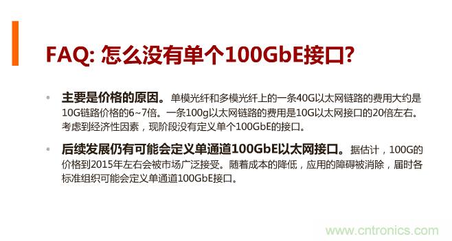 一張圖讓你遍知100G傳輸技術(shù)！