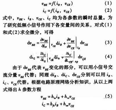 事半功倍！有了三極管等效模型，輕松搞定參數(shù)分析