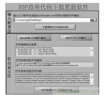 前面板詳細信息實驗數據