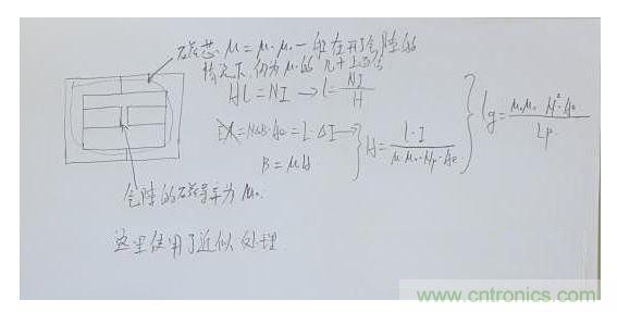 計(jì)算氣隙長度。