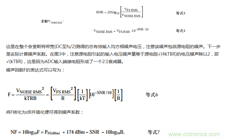 經(jīng)常被誤解的ADC噪聲系數(shù)大起底