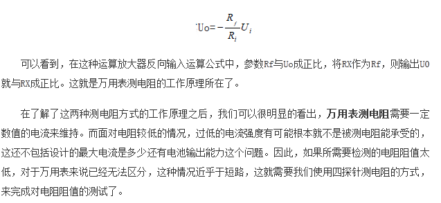 如何區(qū)分萬用表測電阻和四探針測電阻？