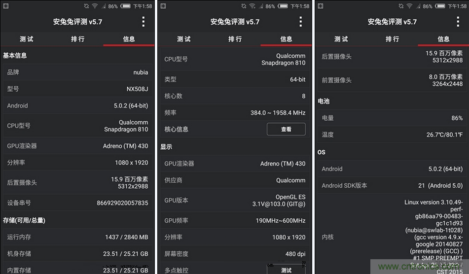 無邊框的 nubia Z9 ，一款既有驚喜，又有驚艷的智能手機