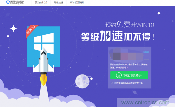 實戰(zhàn)免費升Win10：該怪360/騰訊豬隊友，還是罵微軟在“坑爹”？