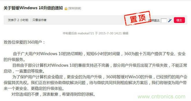 實戰(zhàn)免費升Win10：該怪360/騰訊豬隊友，還是罵微軟在“坑爹”？