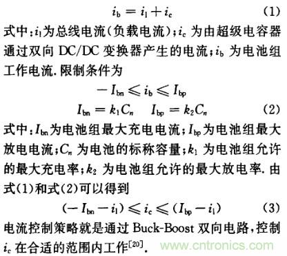 超級(jí)電容在電動(dòng)車(chē)中應(yīng)用研究及發(fā)展趨勢(shì)分析