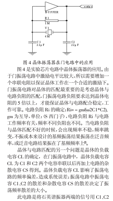 基于NRF403的無線傳感器網(wǎng)絡數(shù)據(jù)接收電路設計